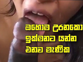 سری لنکن لڑکی بلو جوب بیسٹ-اینا نانگی