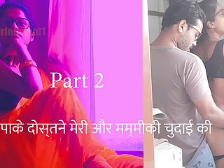 Papake Dostne Meri Aur Mummiki Chudai Kari Parte 2 - Hindi Sexual congress Audio Consistent with